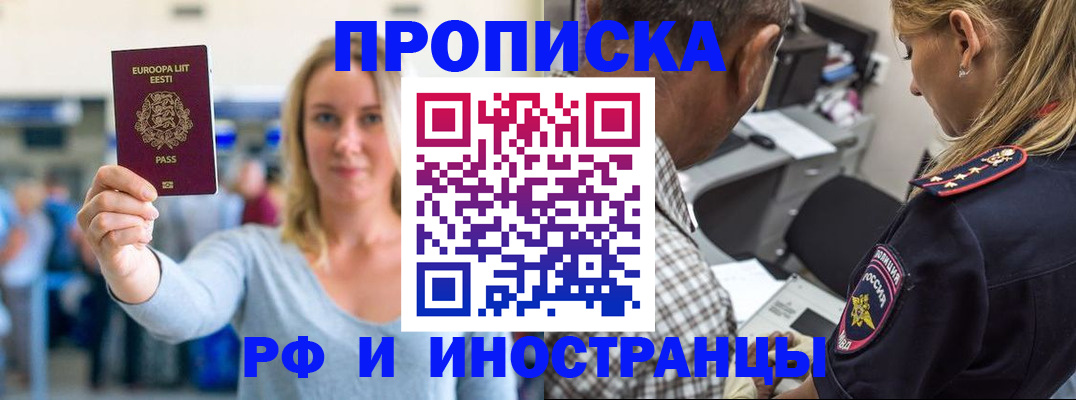 где прописаться в Элисте