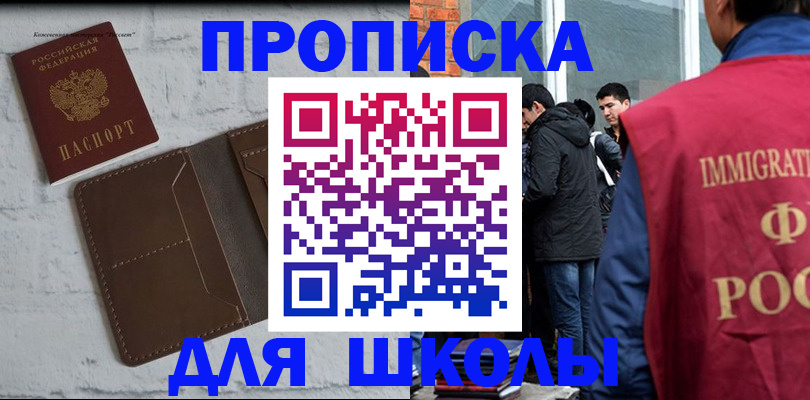 временная регистрация 2025 в Элисте