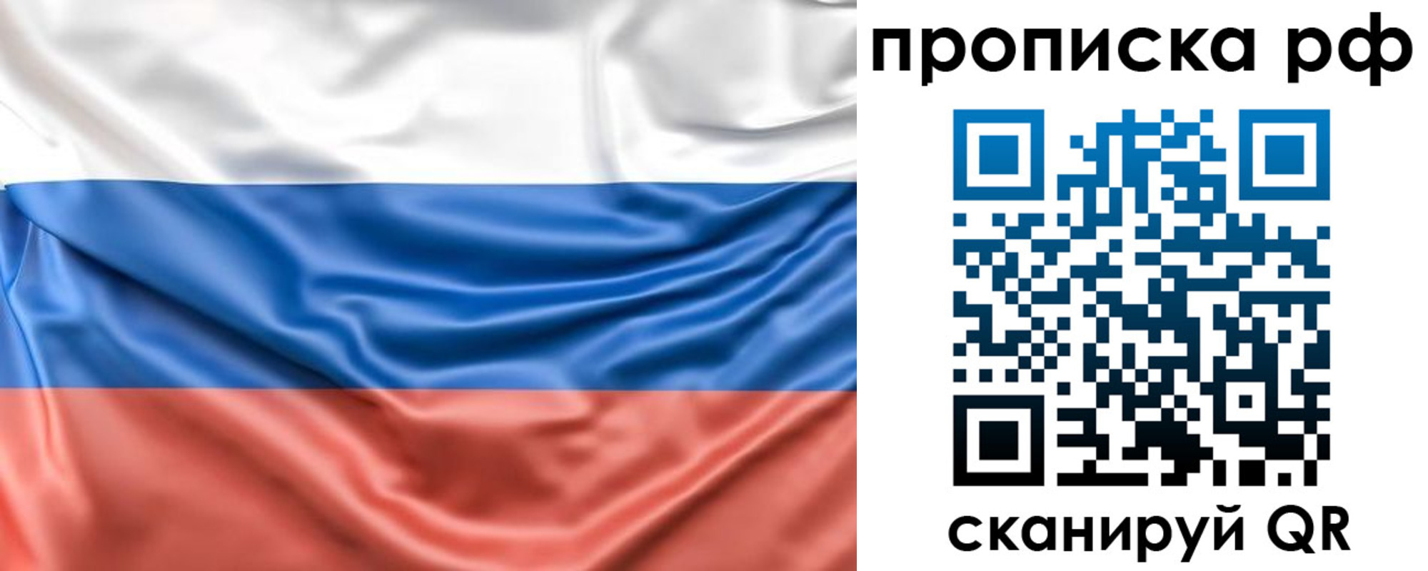 временная регистрация собственник в Элисте