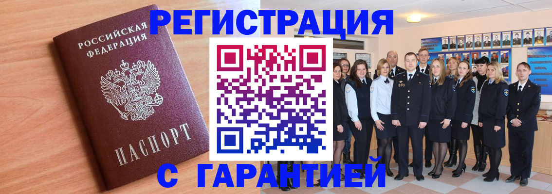 временная регистрация поиск в Элисте