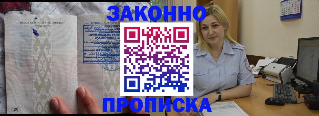 прописка иностранных граждан в Элисте