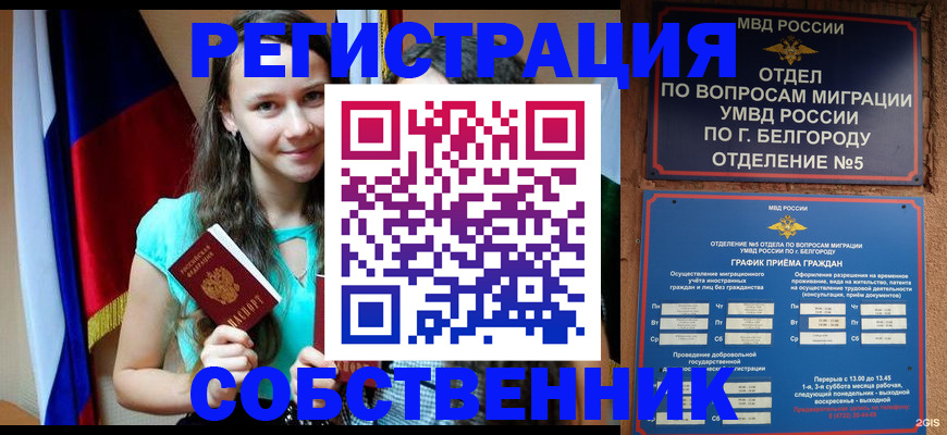 прописка 2025 в Элисте