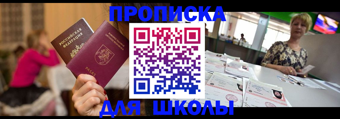регистрация в Элисте
