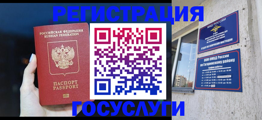 временная регистрация собственник в Элисте